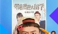 小猪刘备爆料视频播放下载