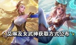 艾琳最新爆料皮肤是哪个,全新皮肤即将亮相，神秘特效引期待