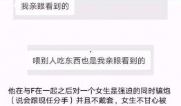 湛江渣男爆料视频,揭秘渣男真面目，引发网友热议